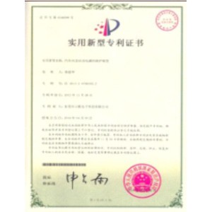 實(shí)用新型專利證書
