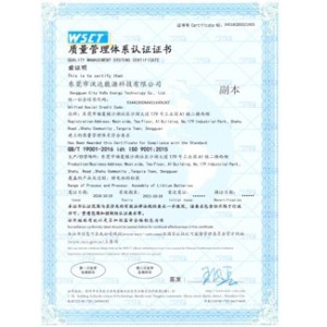 質(zhì)量管理體系認(rèn)證證書